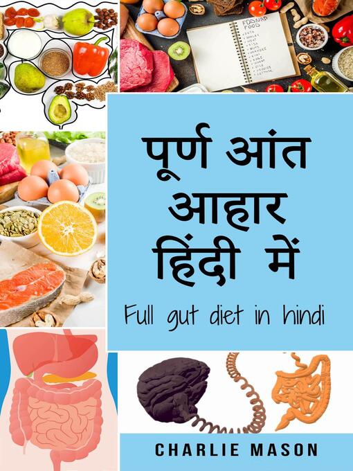 Title details for पूर्ण आंत आहार हिंदी में/ Full gut diet in hindi by Charlie Mason - Available